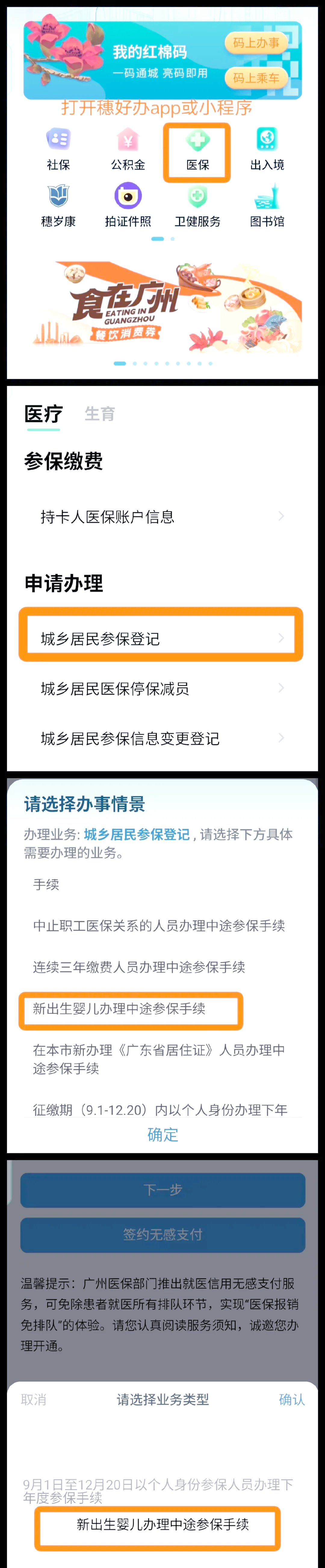 宝鸡最新广州医保取现中介方法分析(最方便真实的宝鸡广州 医保 取现方法)