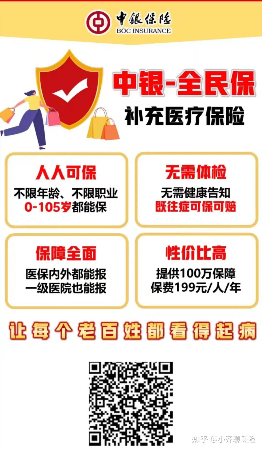 宝鸡最新惠民医保作品方法分析(最方便真实的宝鸡惠民医保公众号方法)