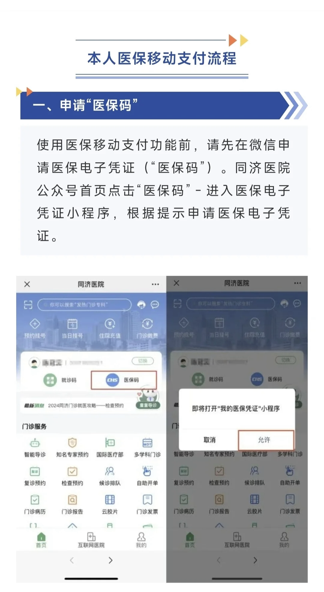 宝鸡最新医保换现金秒到账微信方法分析(最方便真实的宝鸡医保换现金秒到账微信手续费30方法)