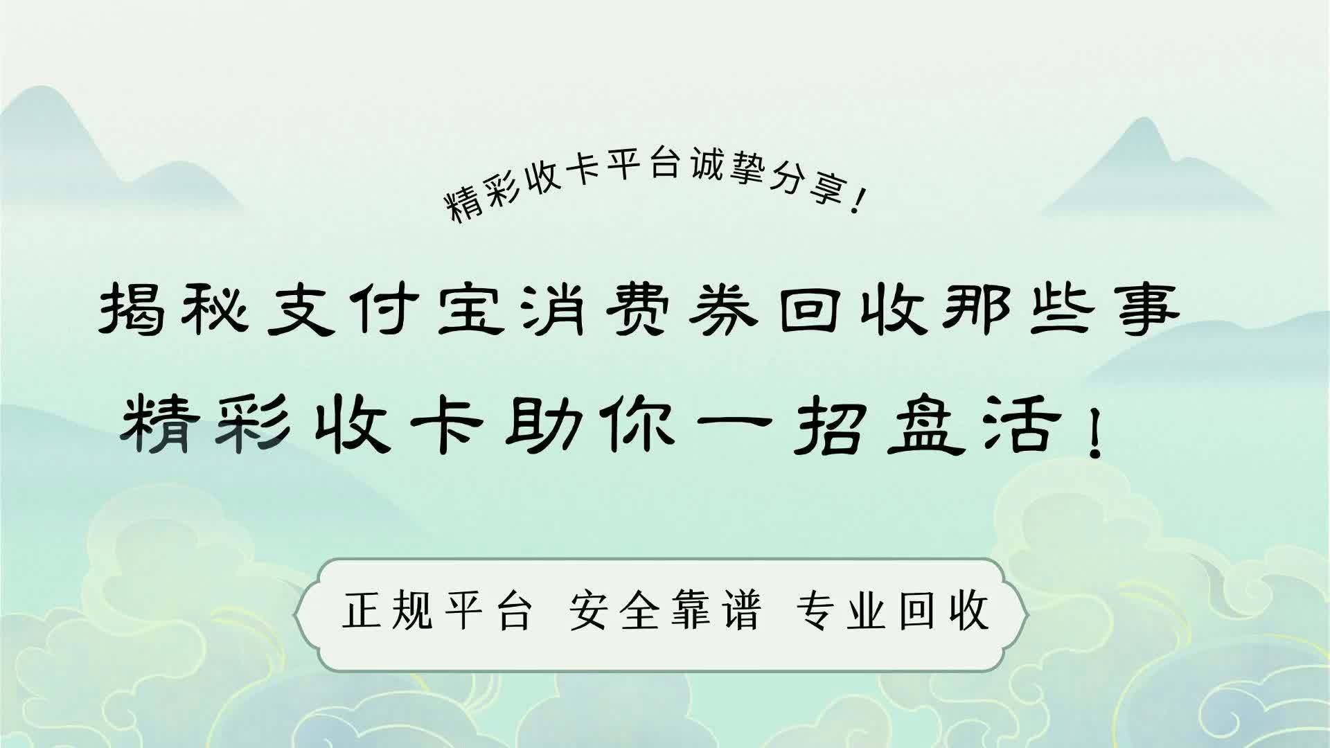 宝鸡最新回收支付宝在线联系方法分析(最方便真实的宝鸡回收支付宝在线联系客服方法)