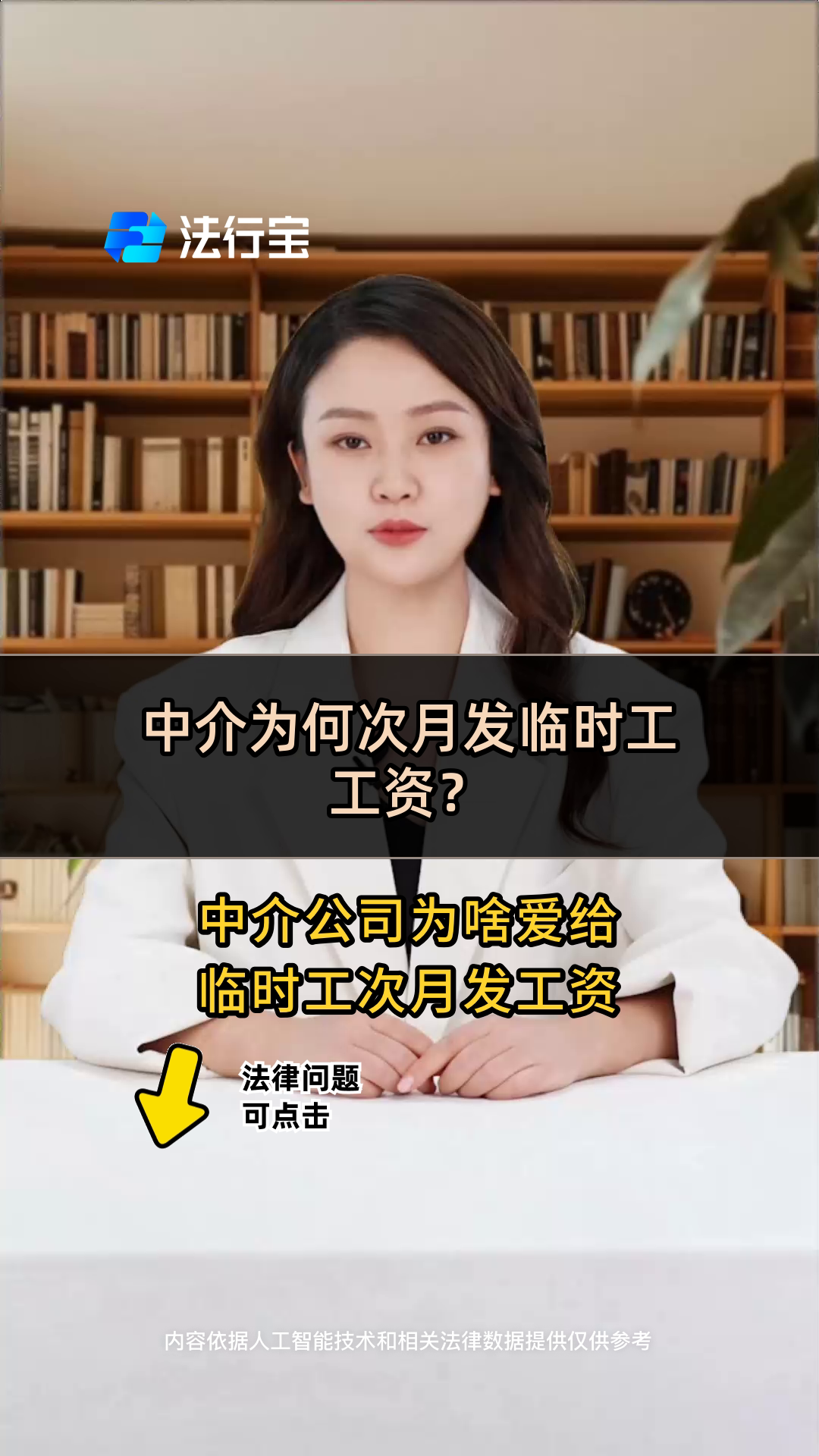 宝鸡最新找中介做临时工要注意什么方法分析(最方便真实的宝鸡找中介做临时工要注意什么细节方法)