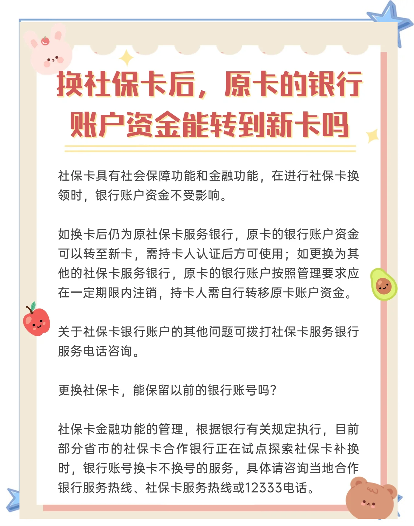 宝鸡最新社保卡10年到期用换吗方法分析(最方便真实的宝鸡社保卡十年有效期是什么意思方法)