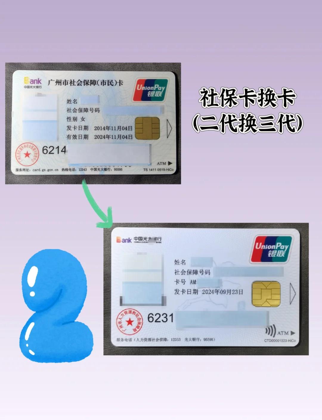 宝鸡最新社保卡过期了换卡还是原卡号吗方法分析(最方便真实的宝鸡社保卡过期了换卡还是原卡号吗怎么办方法)