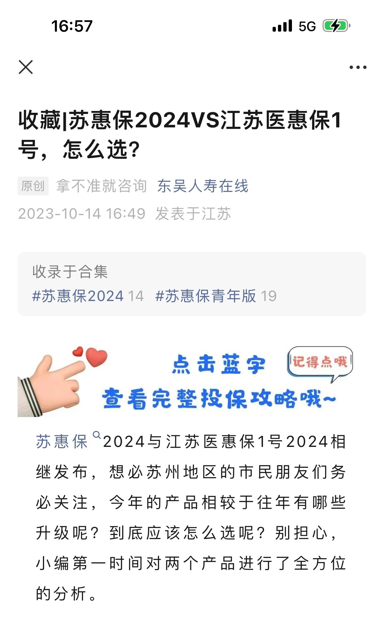 宝鸡最新惠民保险158元方法分析(最方便真实的宝鸡惠民保险有用吗方法)