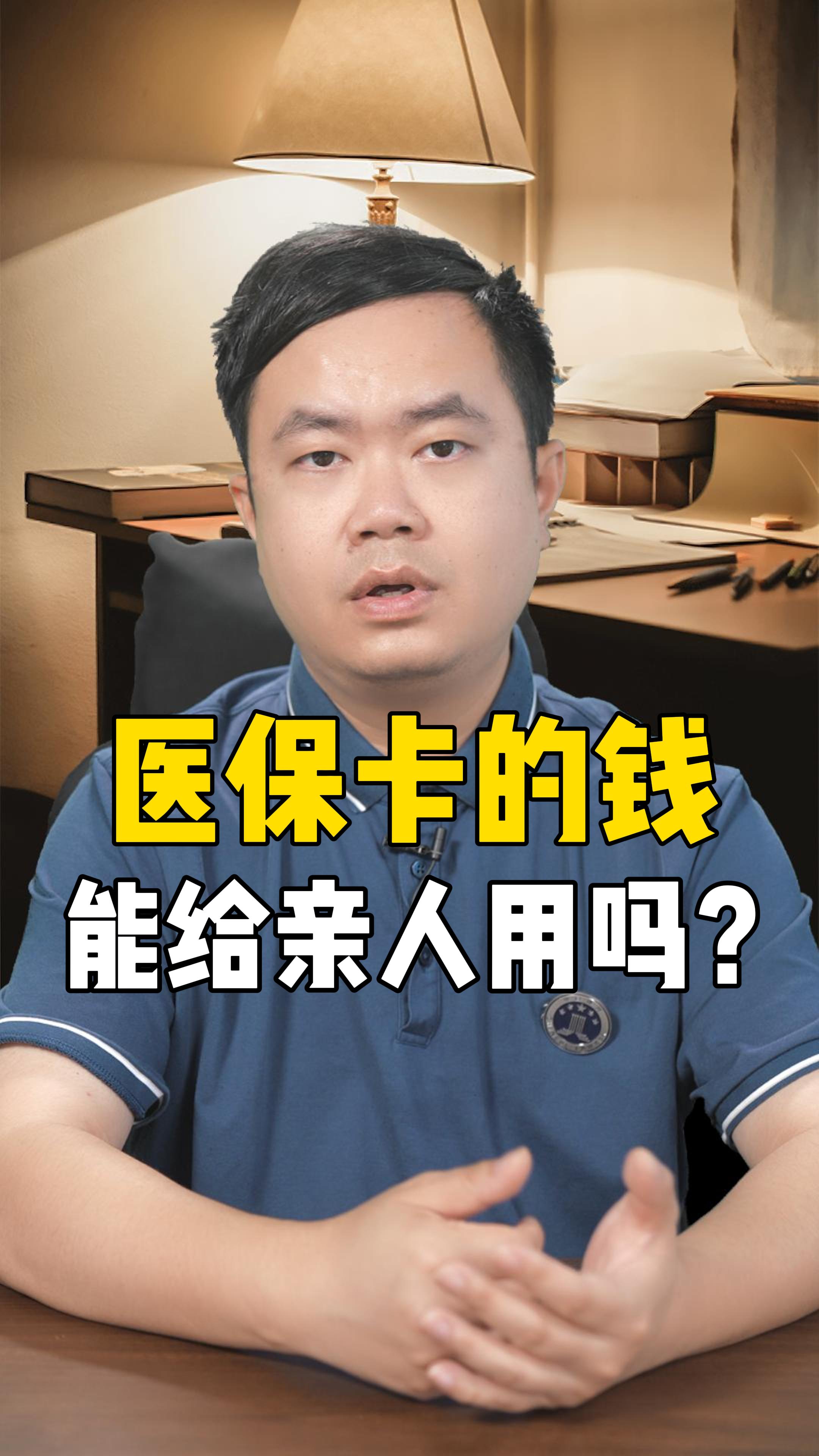 宝鸡最新回收医保卡是收里面的钱方法分析(最方便真实的宝鸡回收医保卡是收里面的钱吗方法)