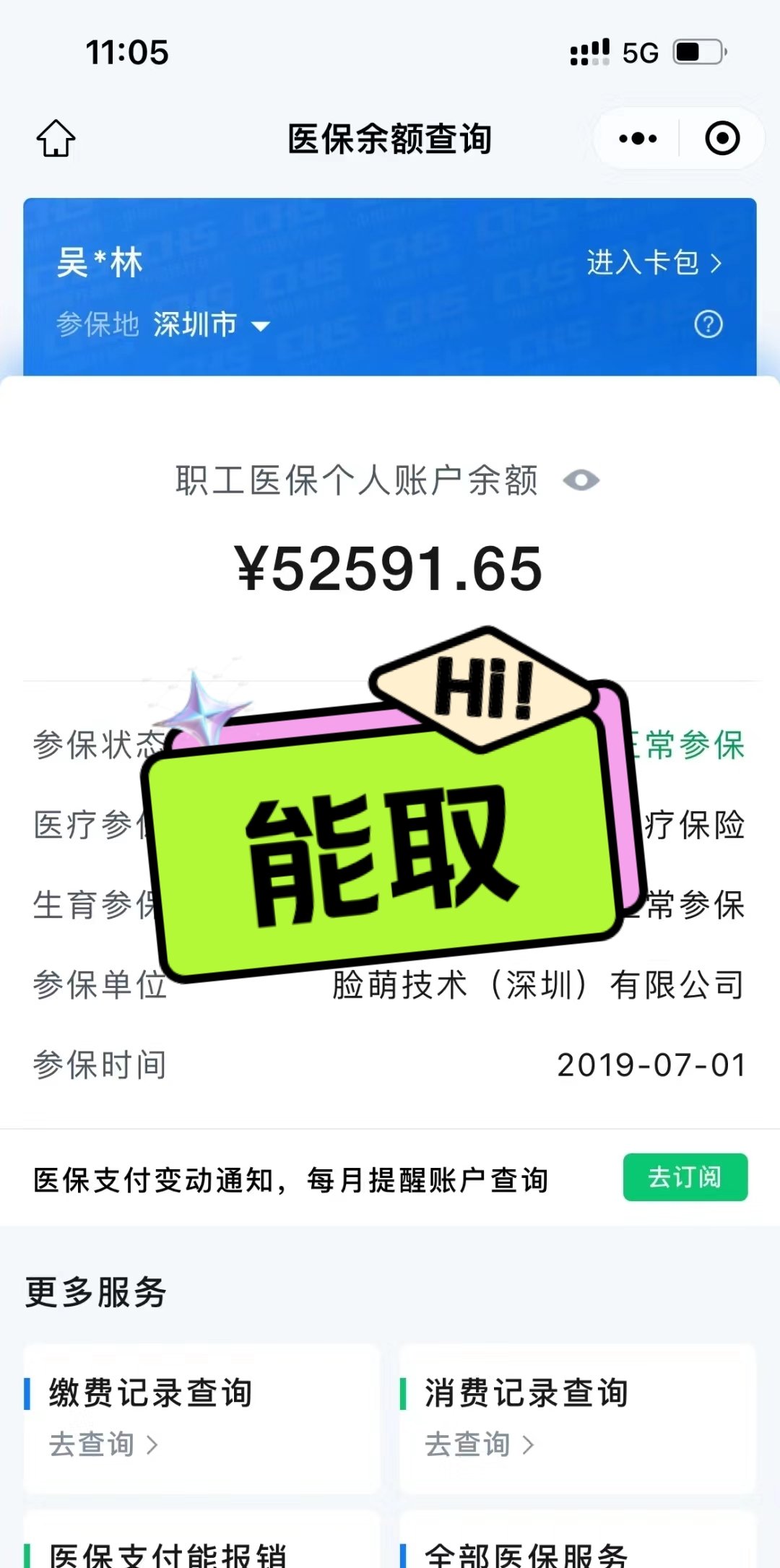 宝鸡最新医保提取中介方法分析(最方便真实的宝鸡医保提取中介乌鲁木齐方法)