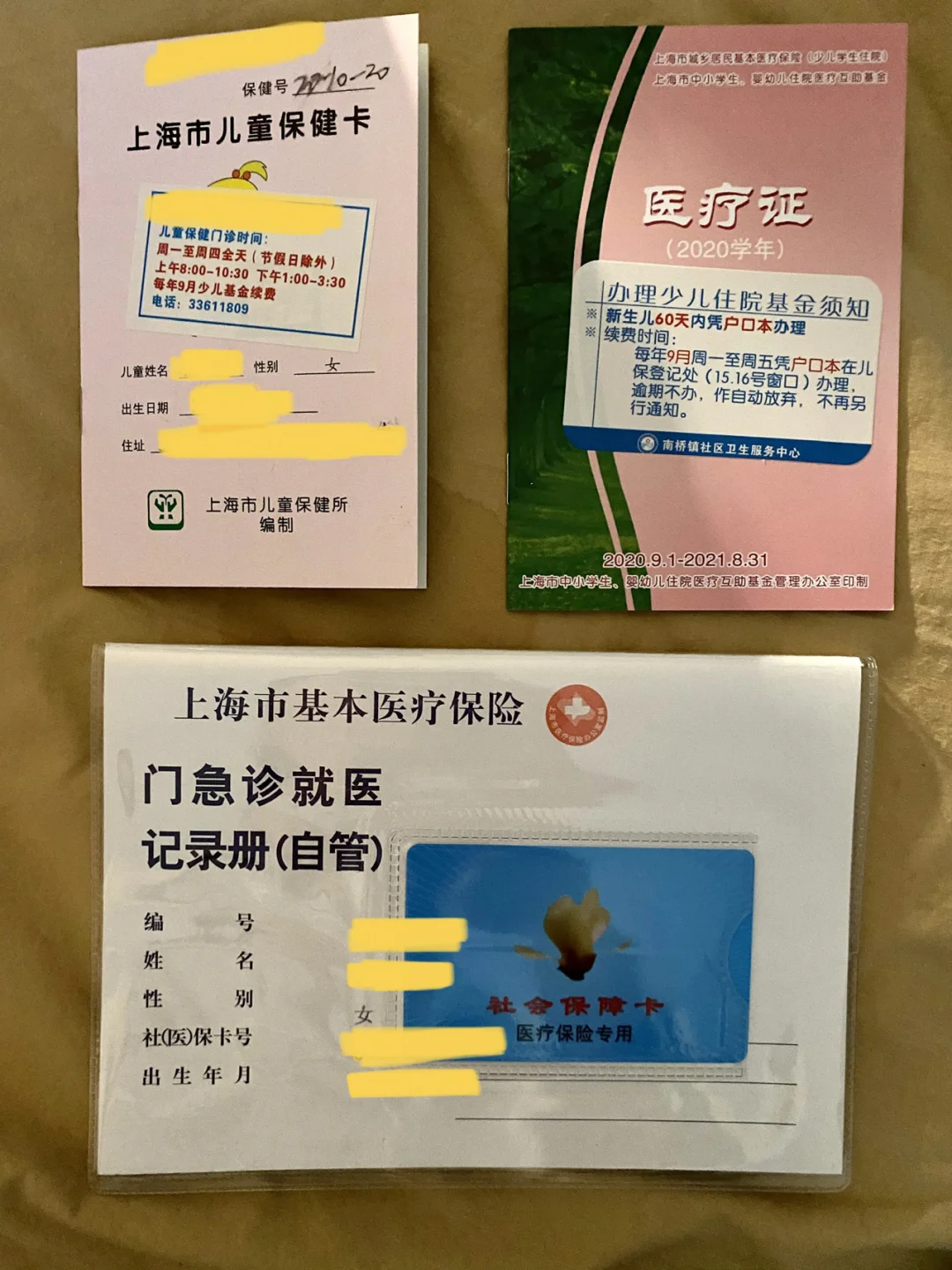 宝鸡最新急用钱套医保卡上海方法分析(最方便真实的宝鸡急用钱套医保卡上海能报销吗方法)
