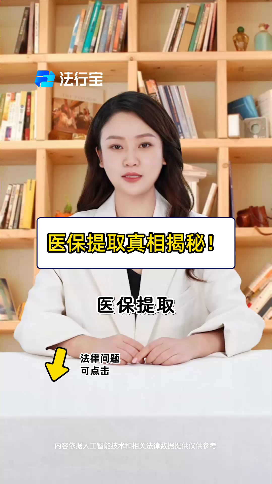 宝鸡最新医保提取代办中介怎么联系方法分析(最方便真实的宝鸡医保提取代办中介怎么联系客户方法)