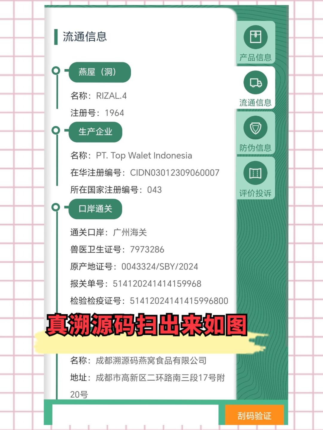 宝鸡最新进口商品溯源防伪平台方法分析(最方便真实的宝鸡进口商品溯源防伪平台就能确认是真的吗方法)