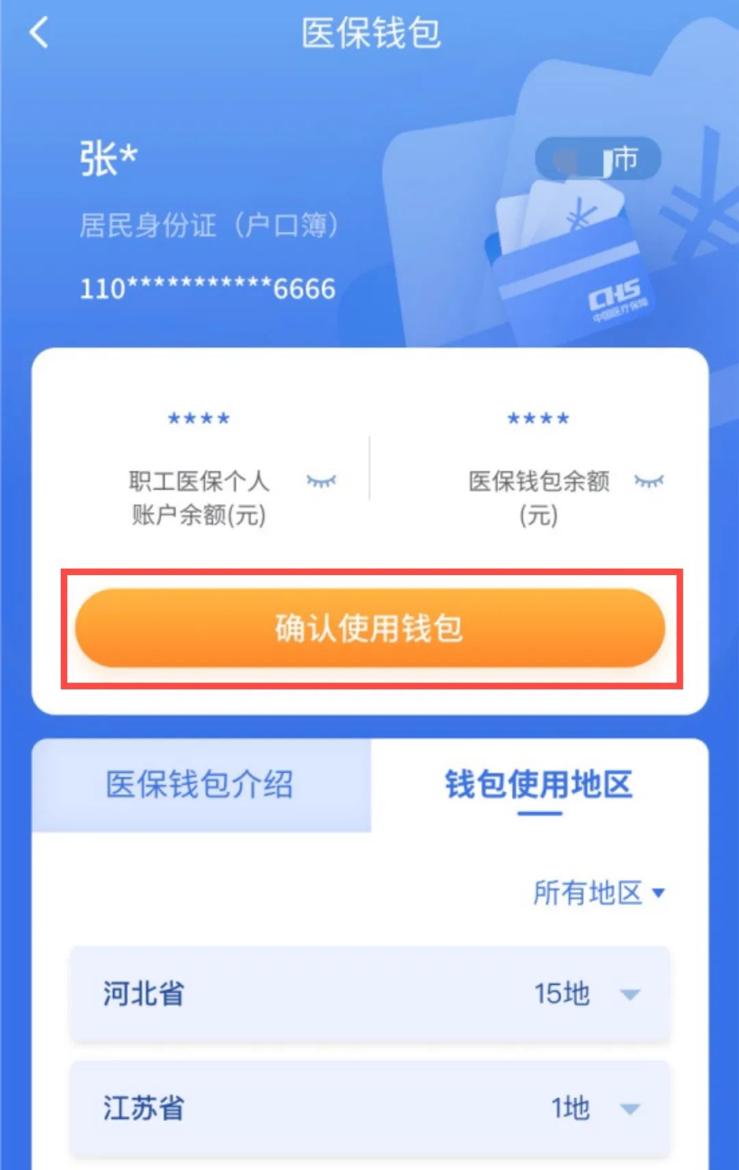 宝鸡最新高价收药电话回收医保卡方法分析(最方便真实的宝鸡高价收药电话方法)