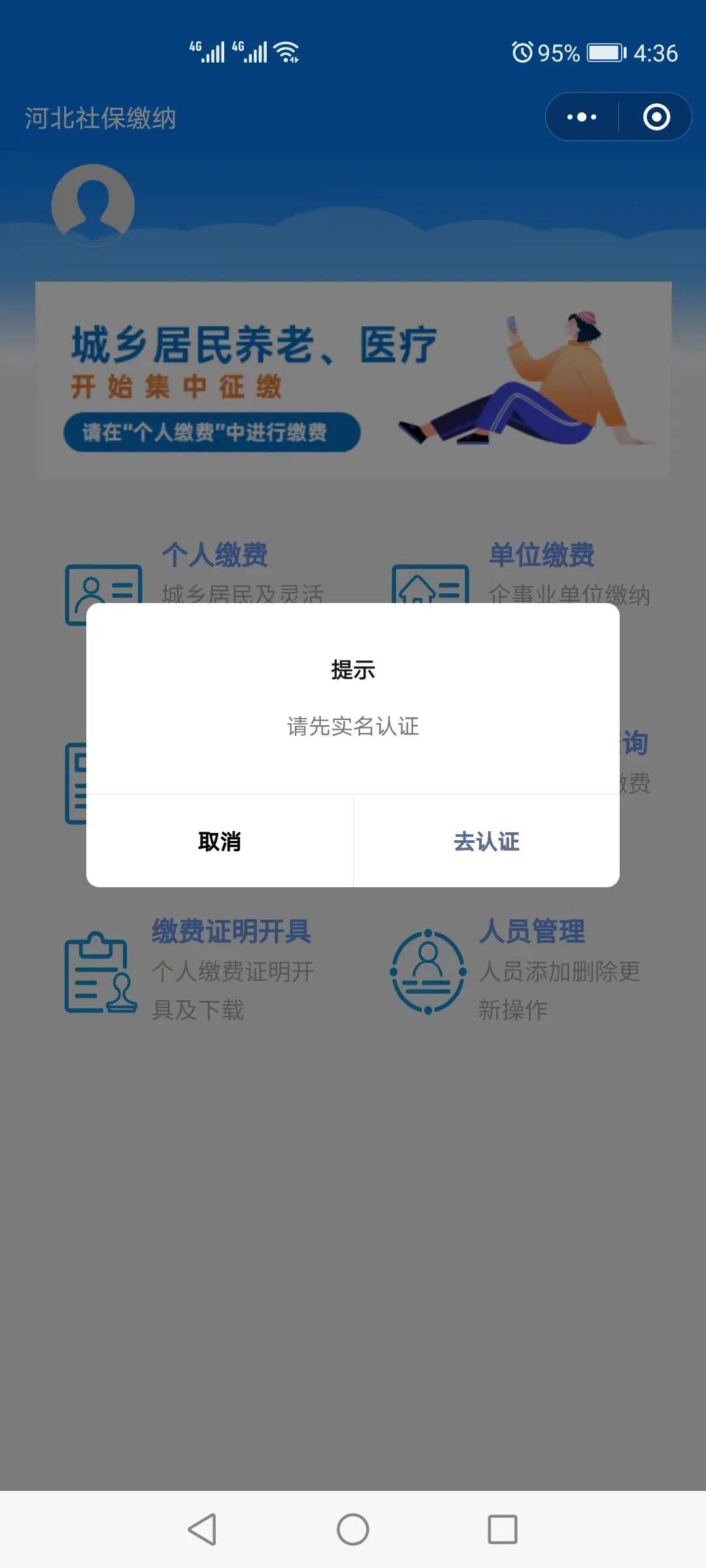 宝鸡最新医保提取24小时微信方法分析(最方便真实的宝鸡找中介10分钟提取医保方法)