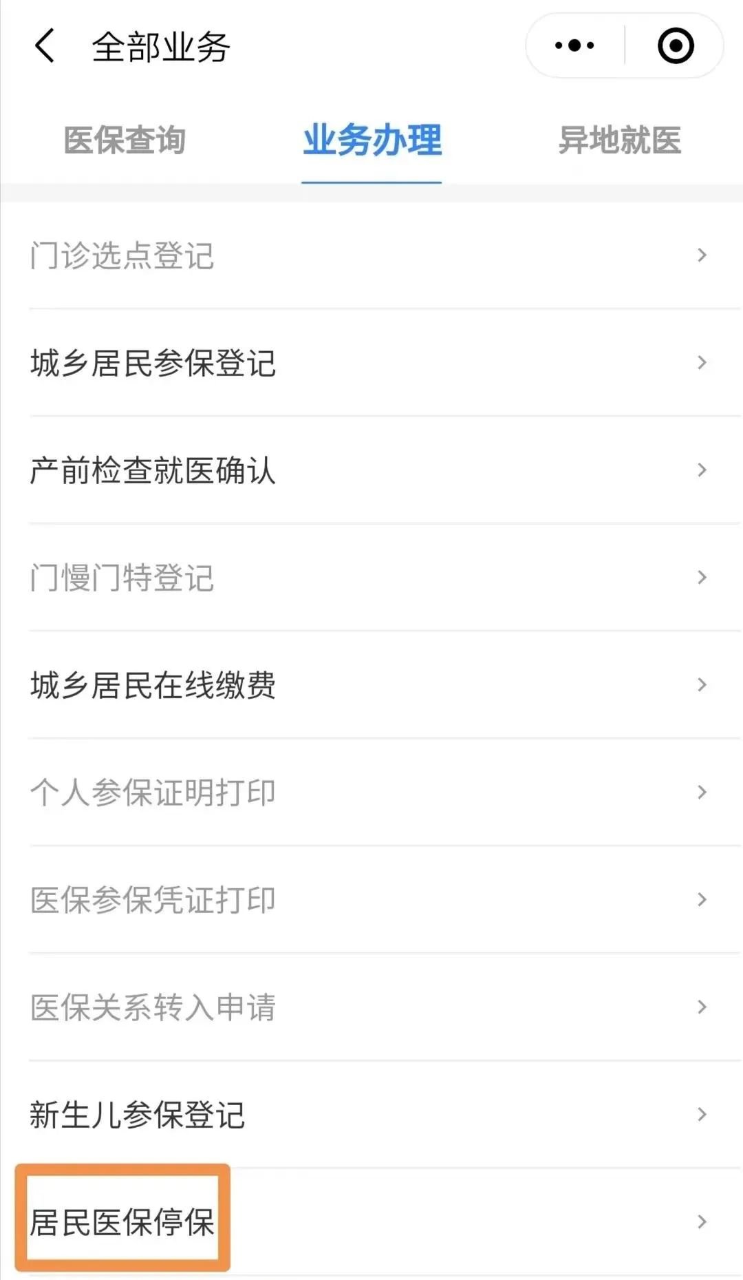 宝鸡最新回收医保卡余额联系方式怎么填方法分析(最方便真实的宝鸡回收医保卡余额联系方式怎么填写方法)