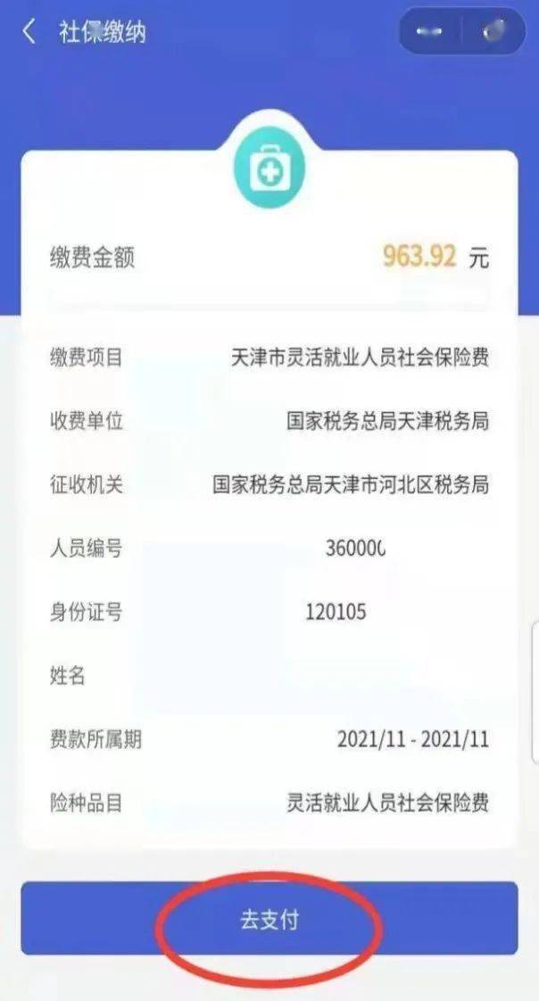 宝鸡最新社保套现24小时微信是真的吗方法分析(最方便真实的宝鸡社保套现24小时微信是真的吗吗方法)