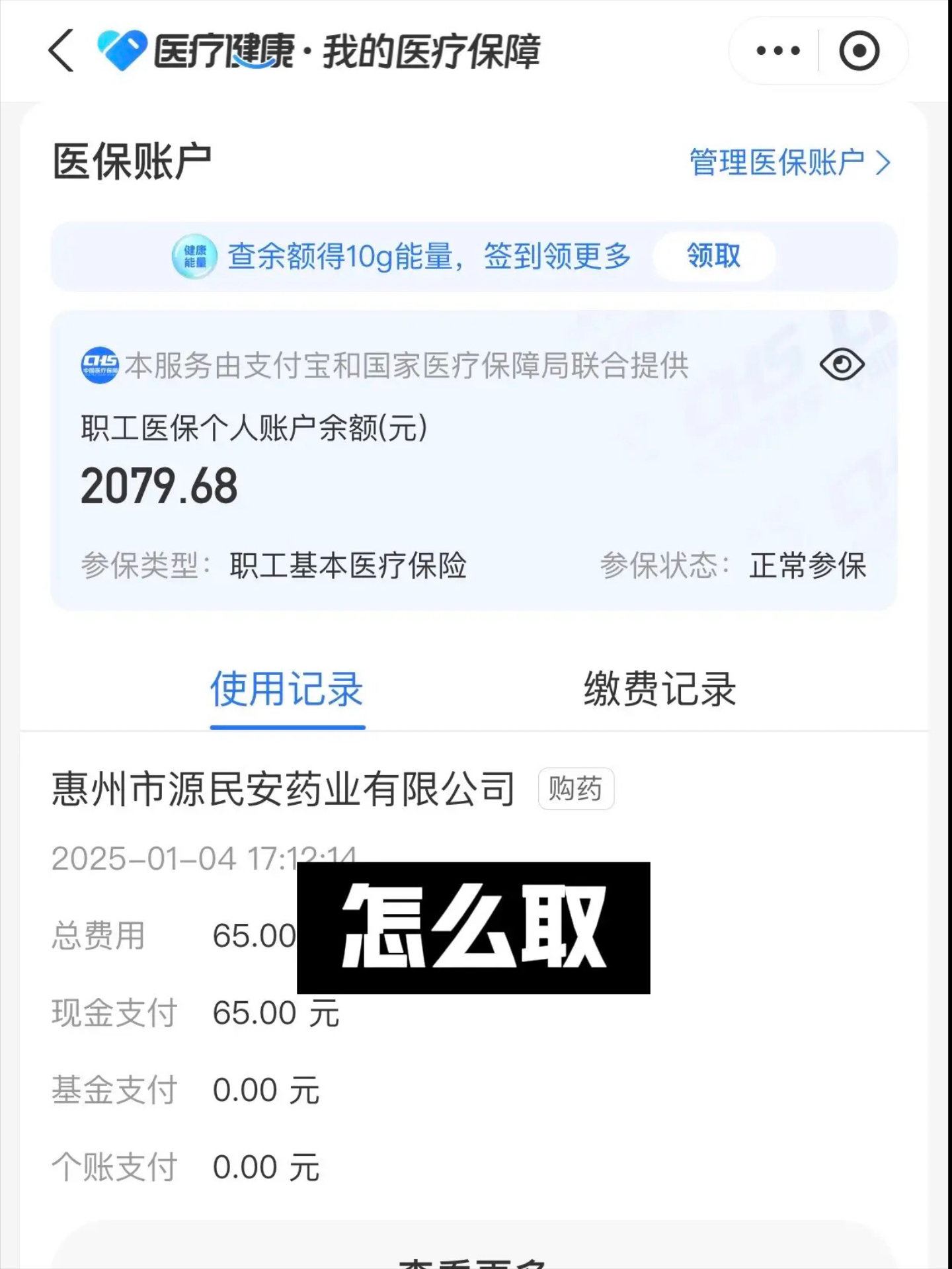 宝鸡最新找中介10分钟提取医保郑州方法分析(最方便真实的宝鸡找中介10分钟提取医保郑州能用吗方法)