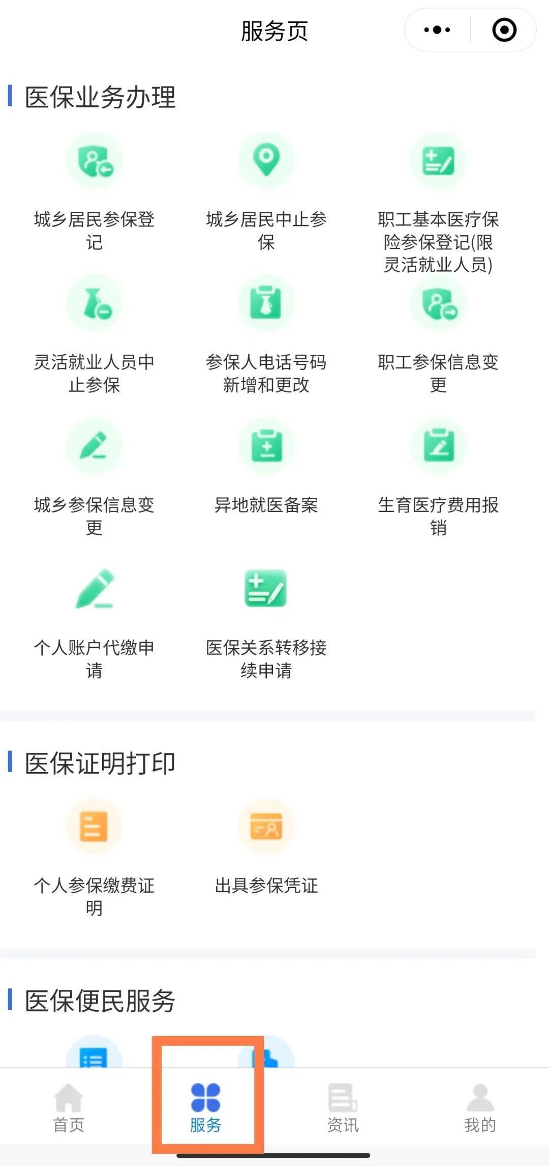 宝鸡最新医保卡能线上激活吗方法分析(最方便真实的宝鸡医保卡是否可以网上激活方法)