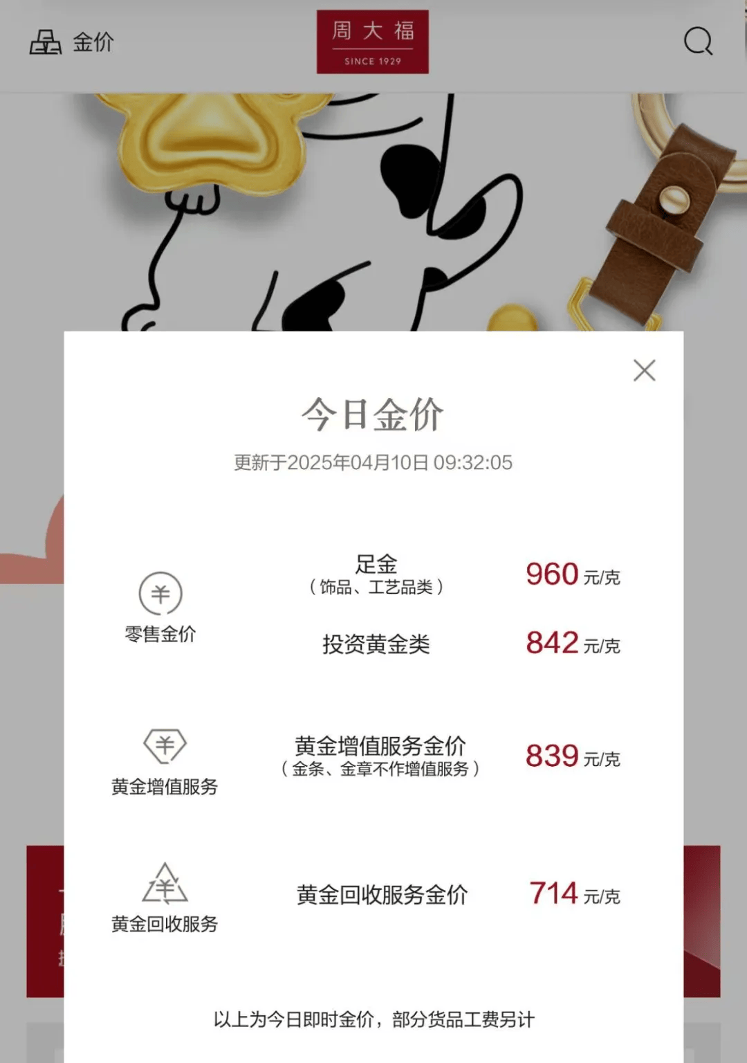 宝鸡最新24小时上门回收金价方法分析(最方便真实的宝鸡上门回收黄金价格方法)