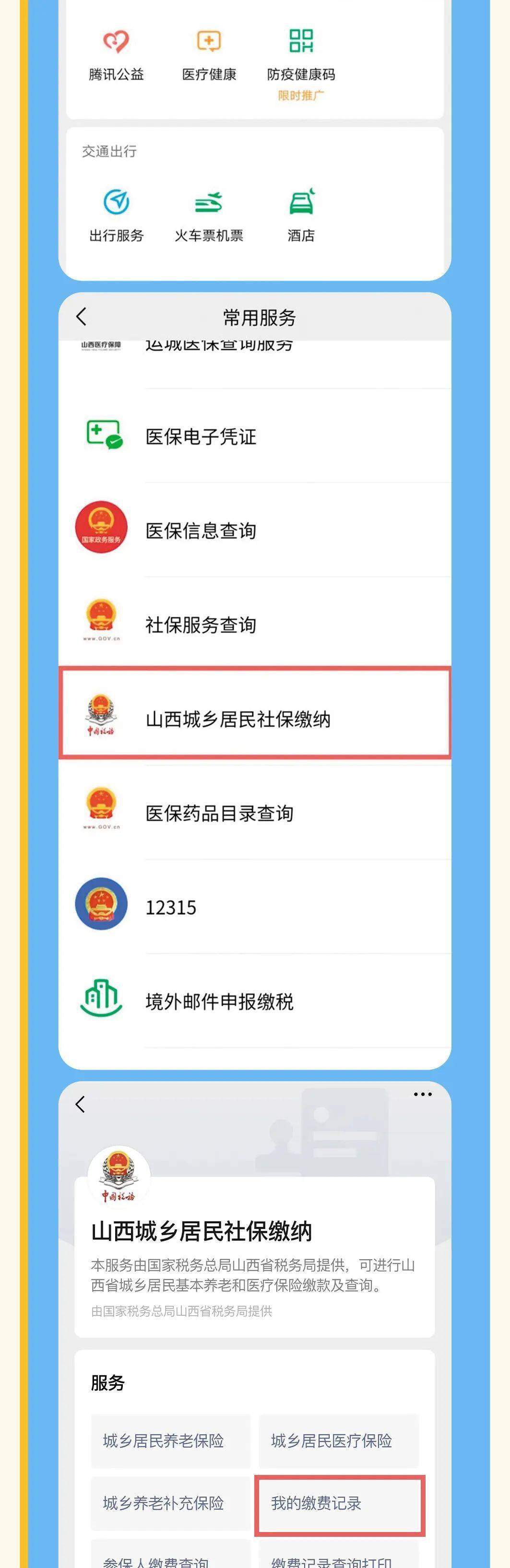 宝鸡最新运城医保哪里可以兑现方法分析(最方便真实的宝鸡运城医保哪里可以兑现啊方法)