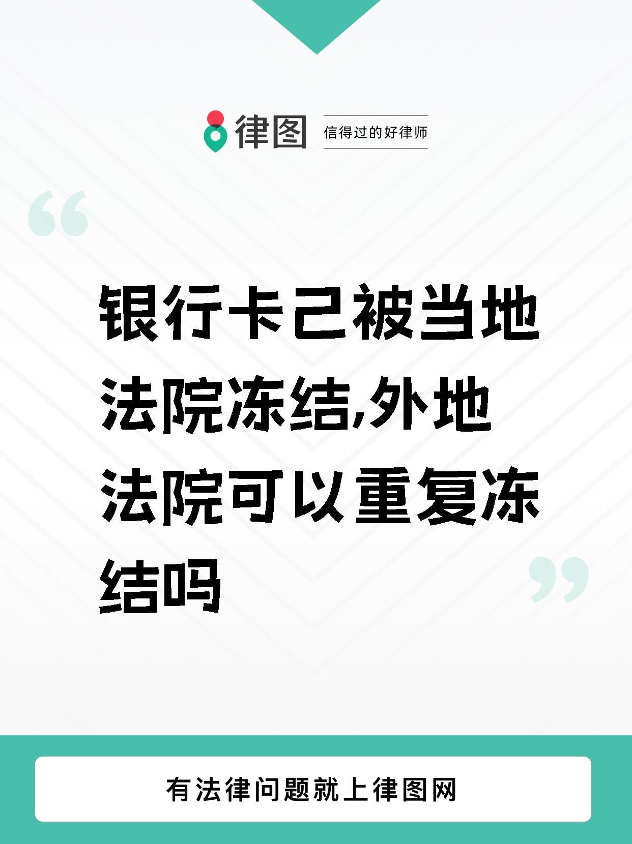 宝鸡最新法院多久查到新卡冻结方法分析(最方便真实的宝鸡法院多久会查出新办的银行卡 百度贴吧方法)