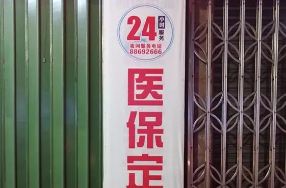 宝鸡最新24小时套医保不收费方法分析(最方便真实的宝鸡医保24小时内不报销吗方法)