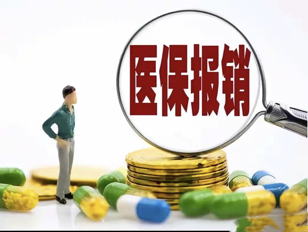 宝鸡最新找中介10分钟提取医保2025方法分析(最方便真实的宝鸡医保提取加微信方法)