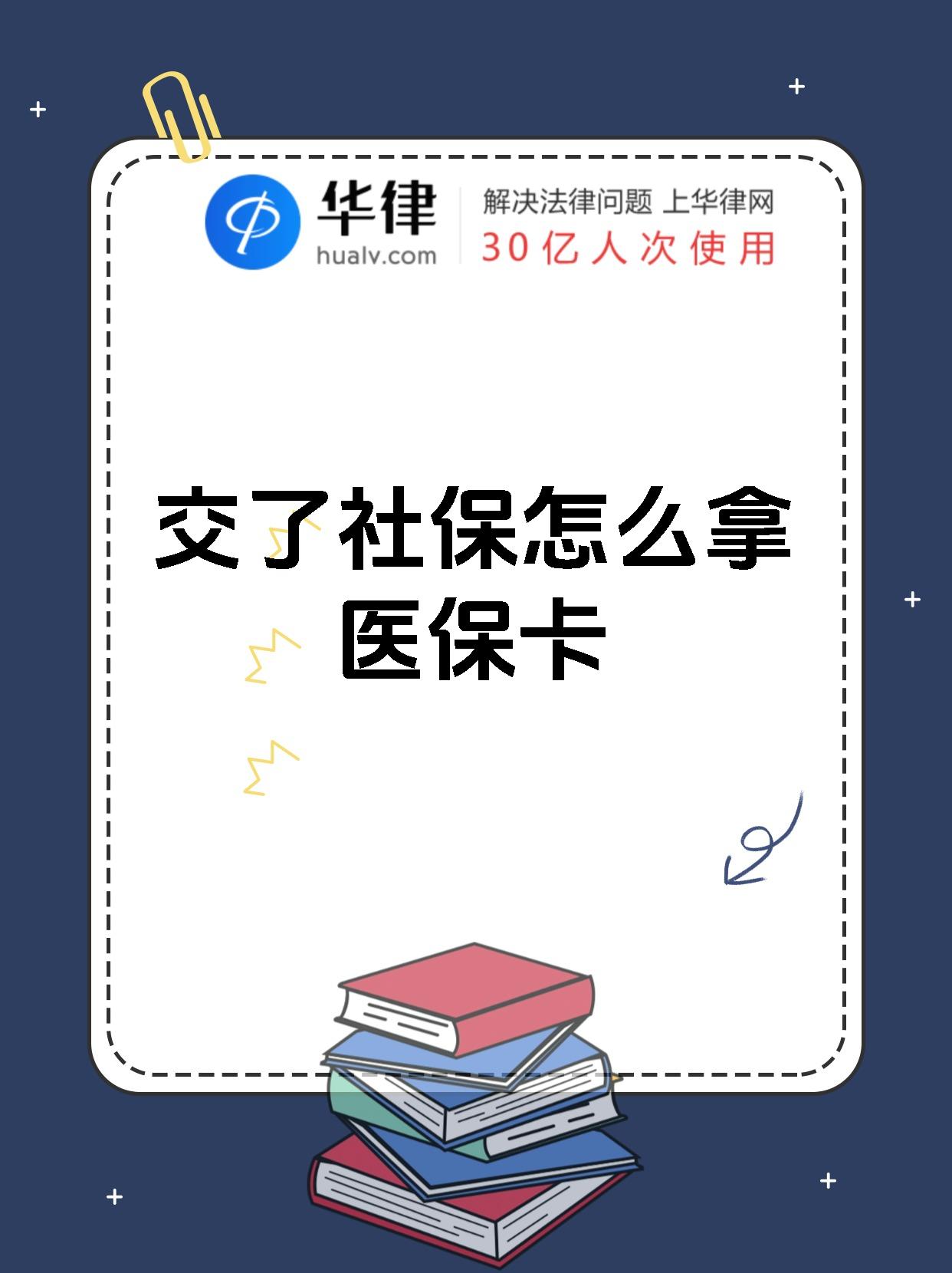 宝鸡最新医保卡2015年办的会过期吗方法分析(最方便真实的宝鸡医保卡当年办 当年就能用吗方法)