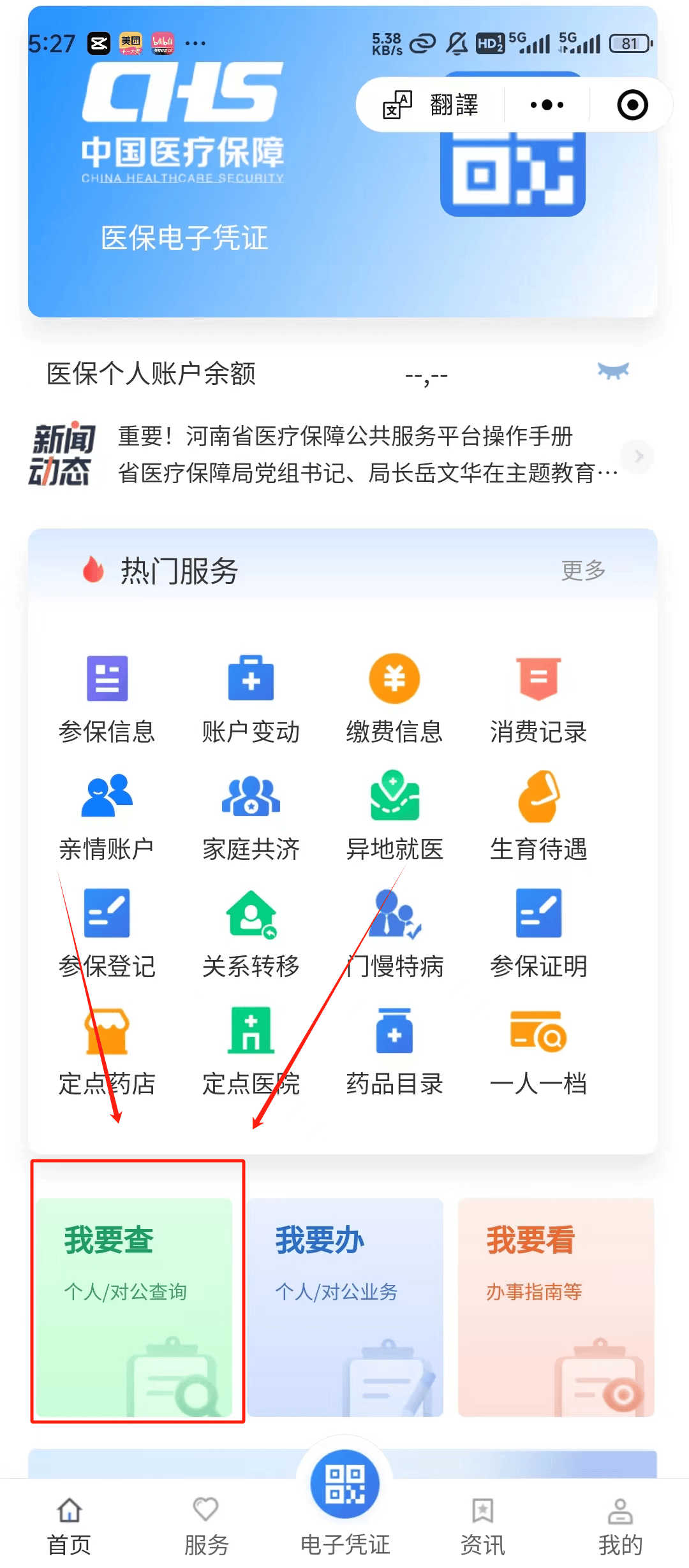 宝鸡最新医保提现中介联系方式方法分析(最方便真实的宝鸡24小时医保取现回收方法)