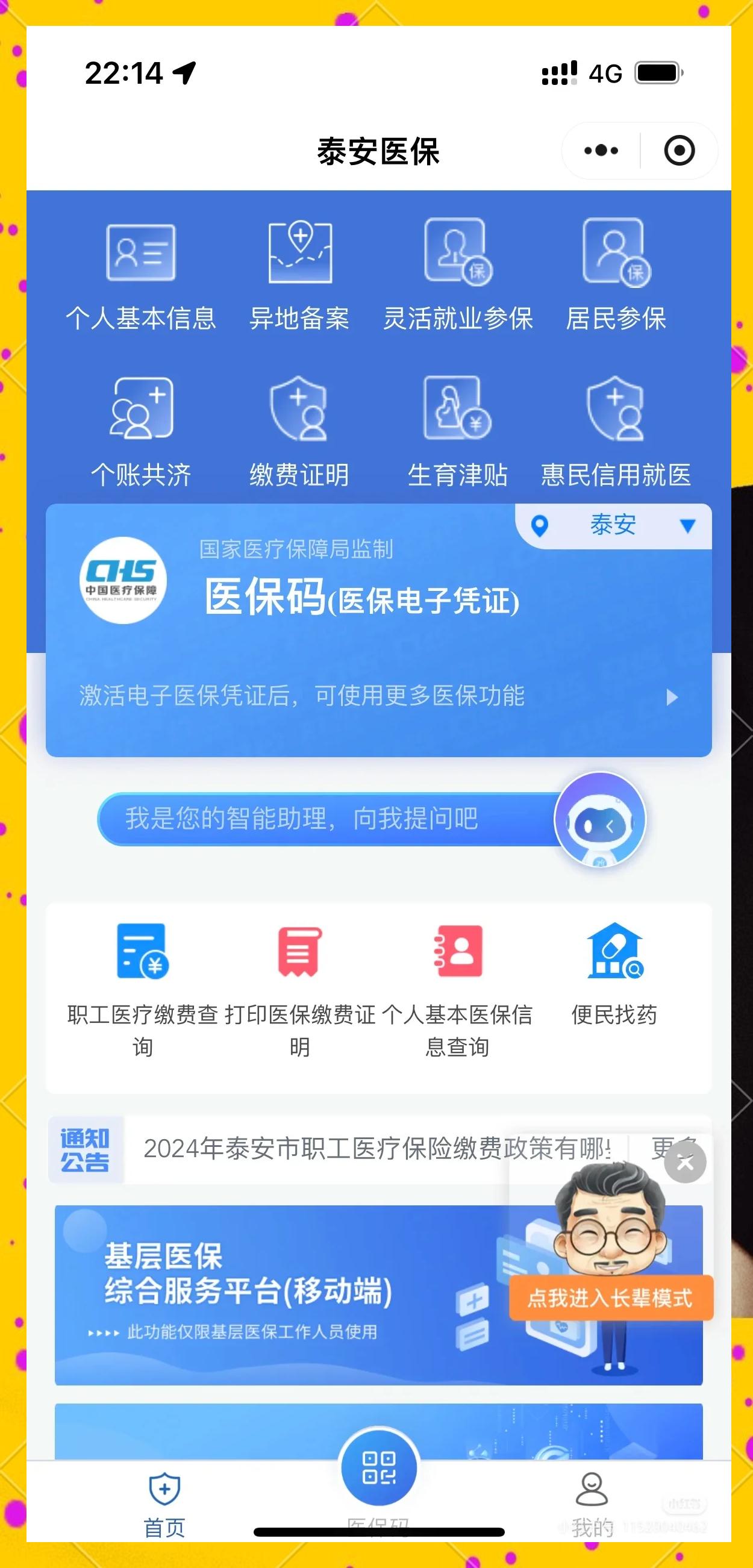 宝鸡最新医保卡换现金违法吗方法分析(最方便真实的宝鸡医保卡换现金违法吗怎么办方法)