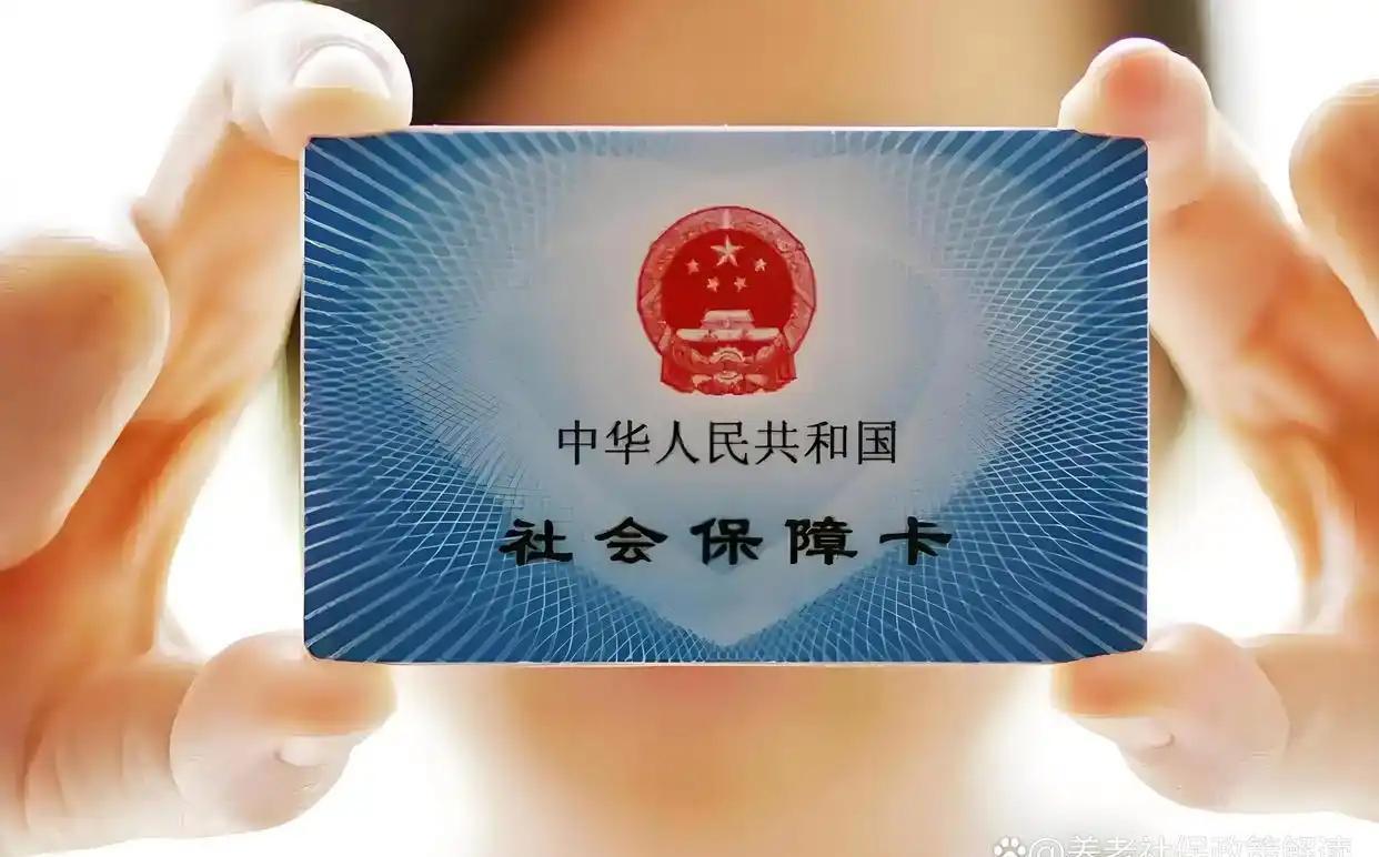 宝鸡最新社保卡和医保卡是一张卡吗方法分析(最方便真实的宝鸡广州社保卡和医保卡是一张卡吗方法)