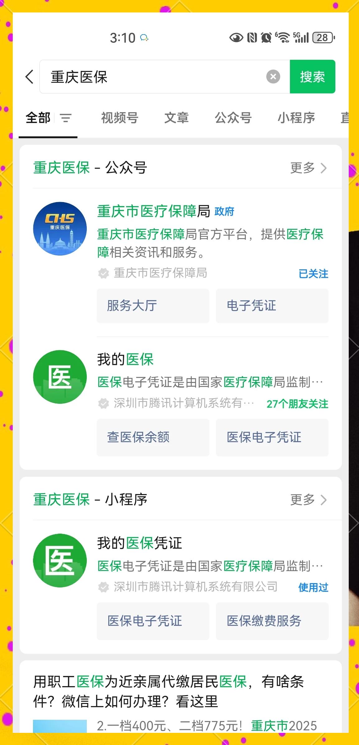 宝鸡最新医保小额提取代办200以内微信方法分析(最方便真实的宝鸡医保小额提取代办200以内微信怎么操作方法)