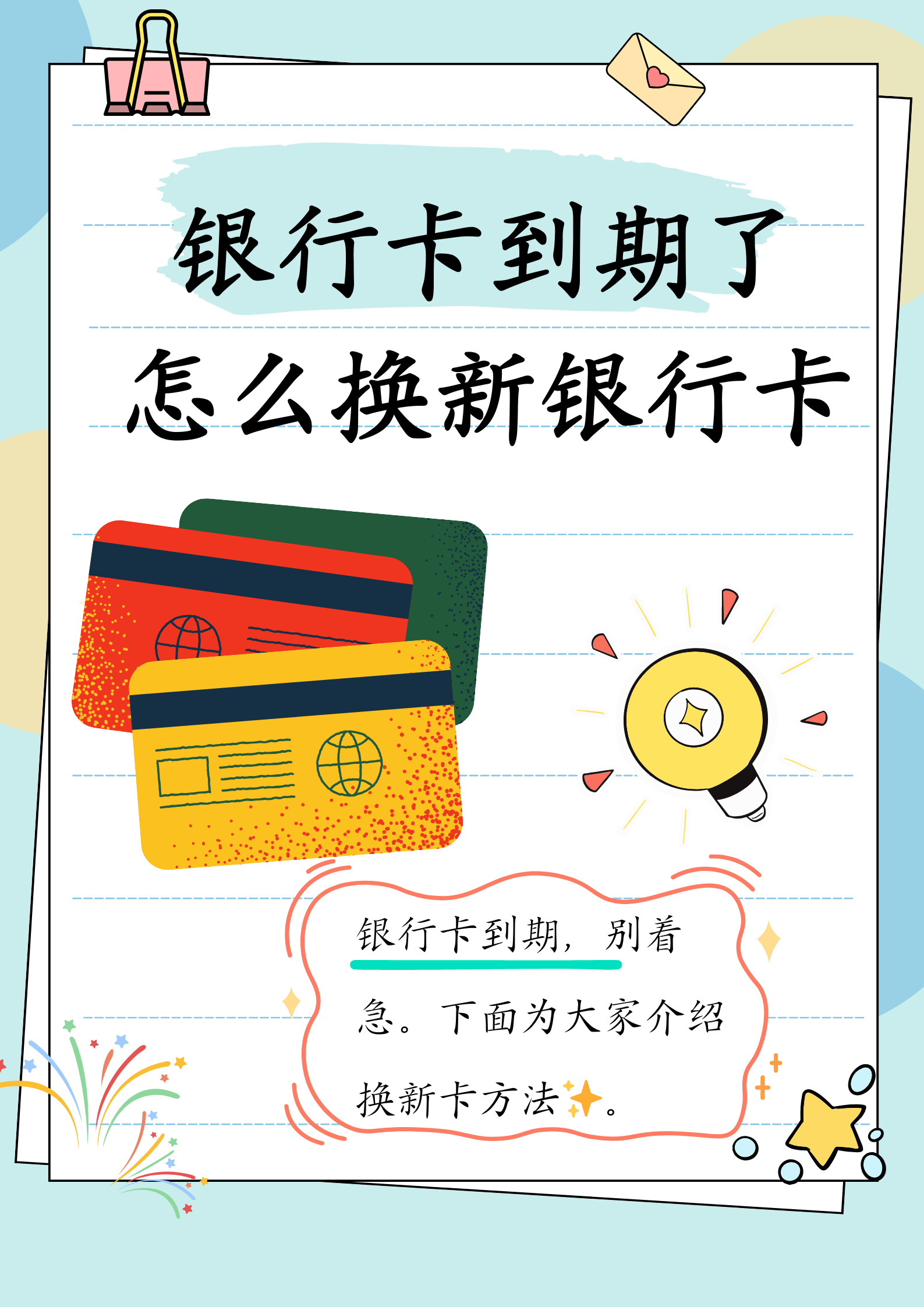 宝鸡最新医保卡到期怎么换领新卡方法分析(最方便真实的宝鸡医保卡到期更换方法)