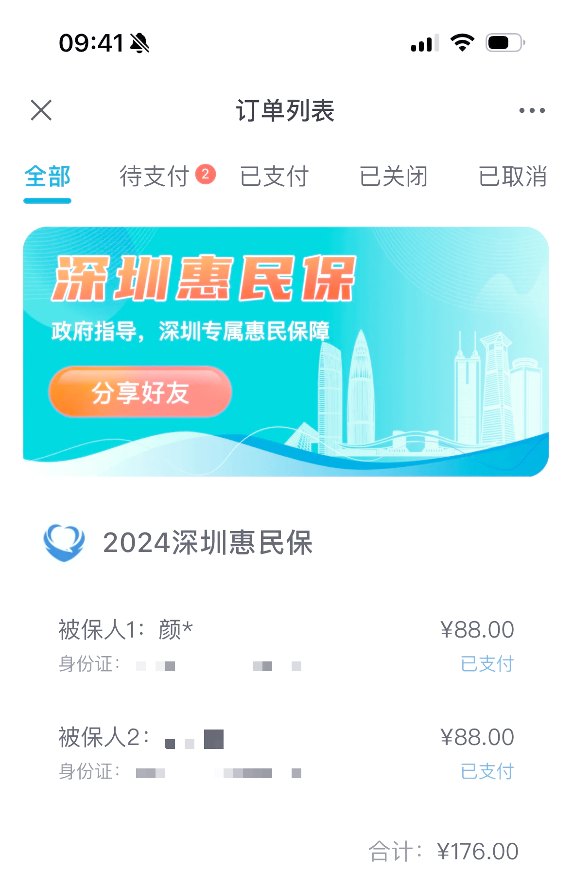 宝鸡最新惠民保一年保费多少钱方法分析(最方便真实的宝鸡惠民保69元方法)