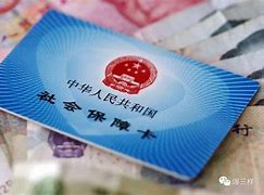 宝鸡最新急用钱24小时套医保卡可信吗方法分析(最方便真实的宝鸡急用钱套医保卡联系方式v渠道方法)