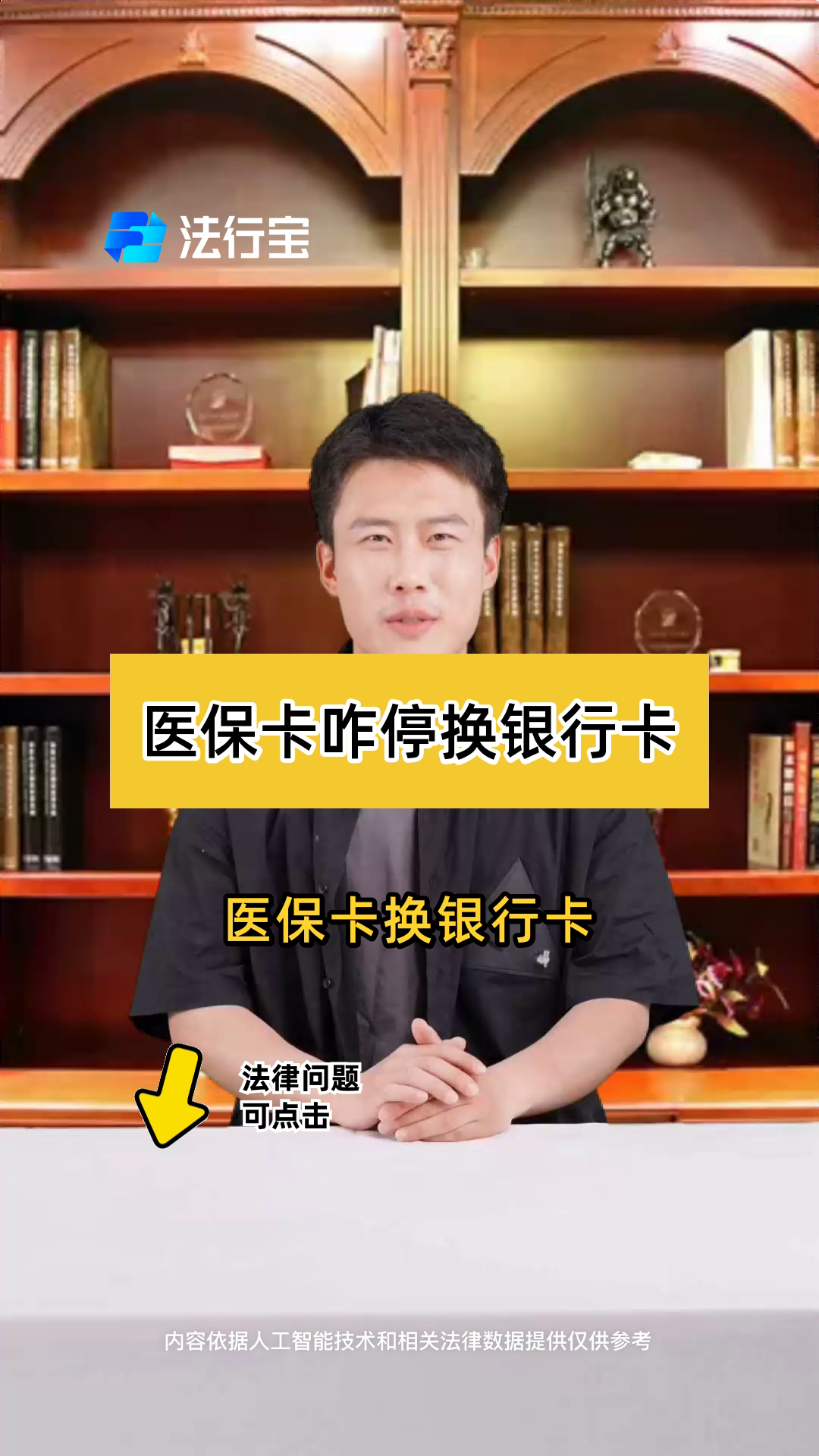 宝鸡最新医保卡过期了能在网上换吗方法分析(最方便真实的宝鸡医保卡过期了在哪里换需要本人去吗方法)