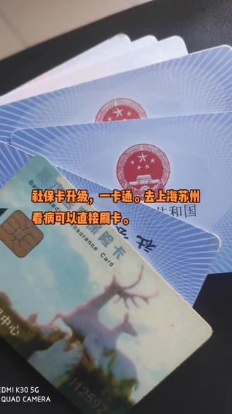 宝鸡最新苏州社保卡回收方法分析(最方便真实的宝鸡苏州社保卡损坏去哪里更换方法)