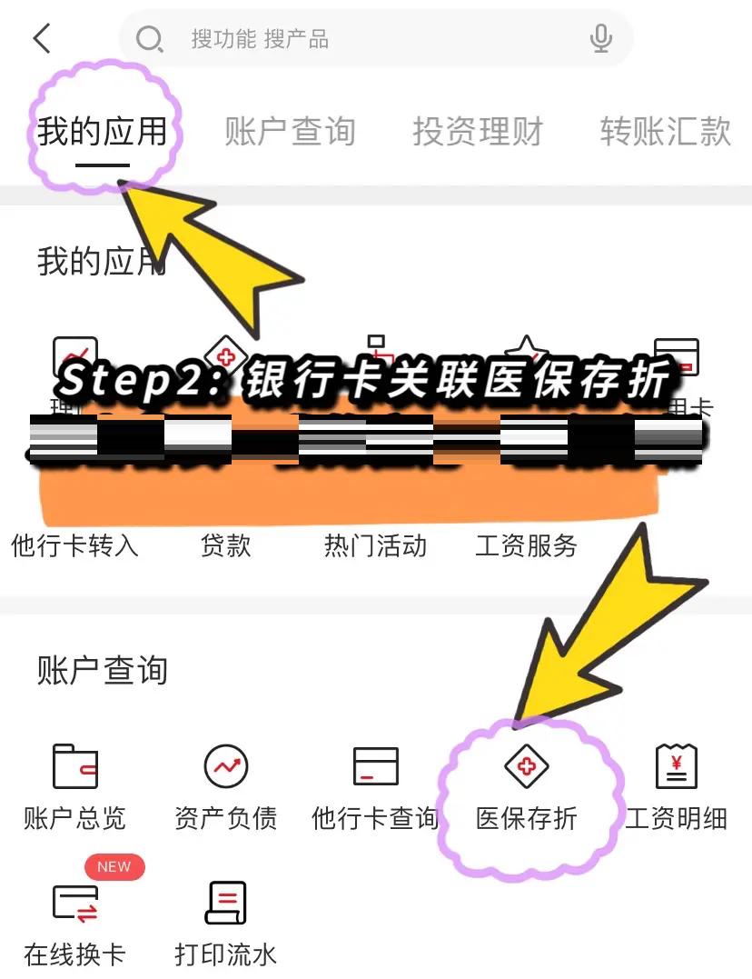 宝鸡最新医保提现渠道方法分析(最方便真实的宝鸡医保提现渠道怎么选方法)
