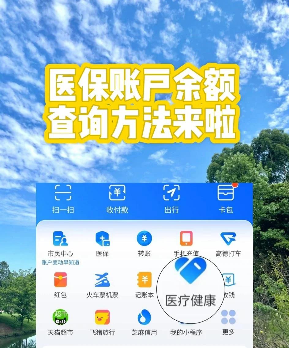 宝鸡最新医保卡余额变现联系方式方法分析(最方便真实的宝鸡医保取现24小时微信方法)