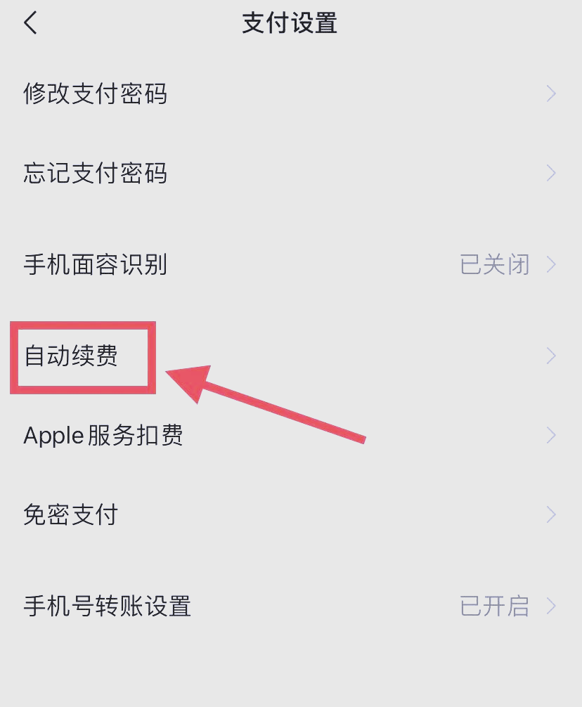 宝鸡最新如何取消惠民保自动微信扣款方法分析(最方便真实的宝鸡惠民保公众号方法)