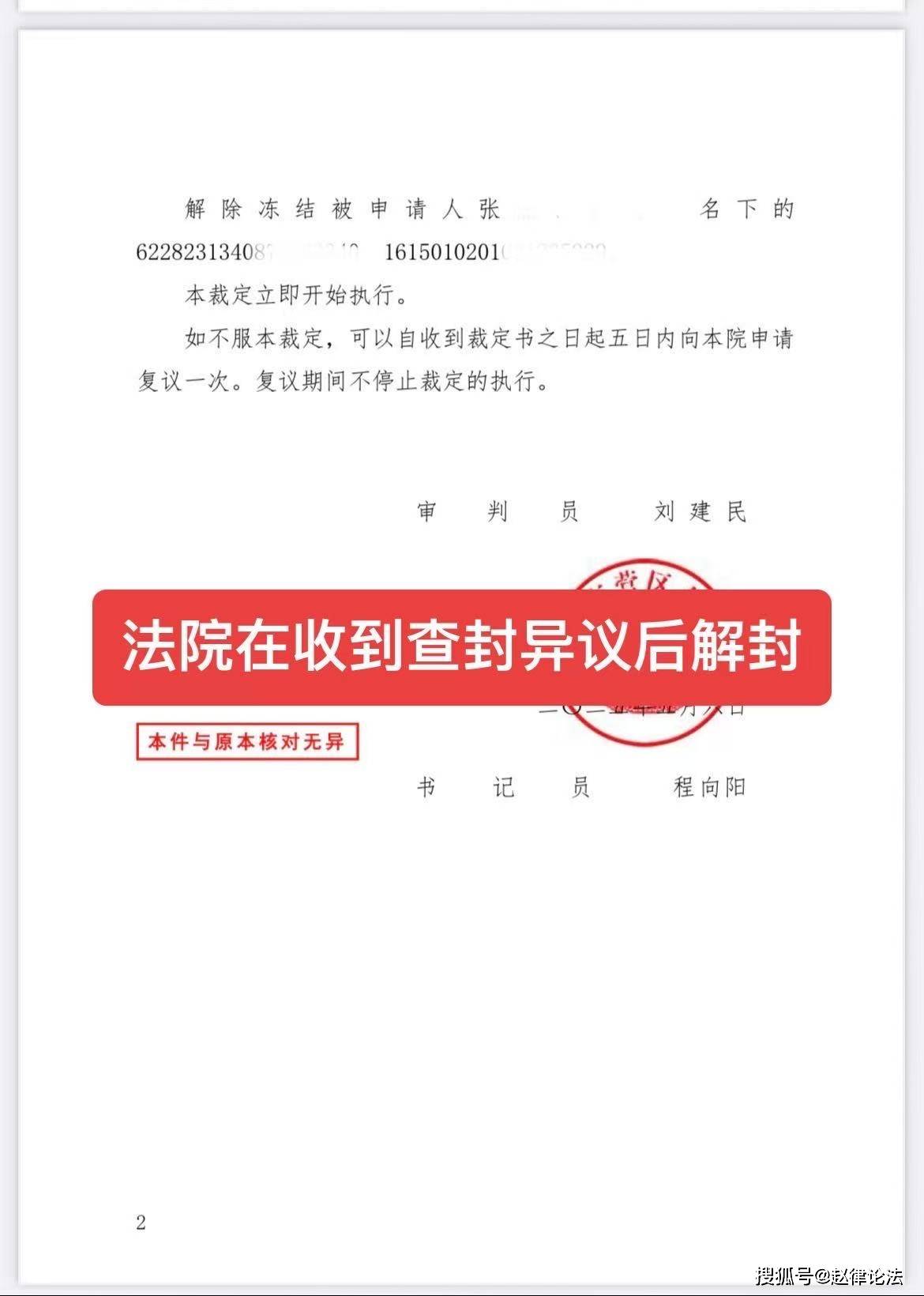 宝鸡最新医保卡会被法院冻结吗怎么办方法分析(最方便真实的宝鸡医保账户被法院冻结有通知么方法)
