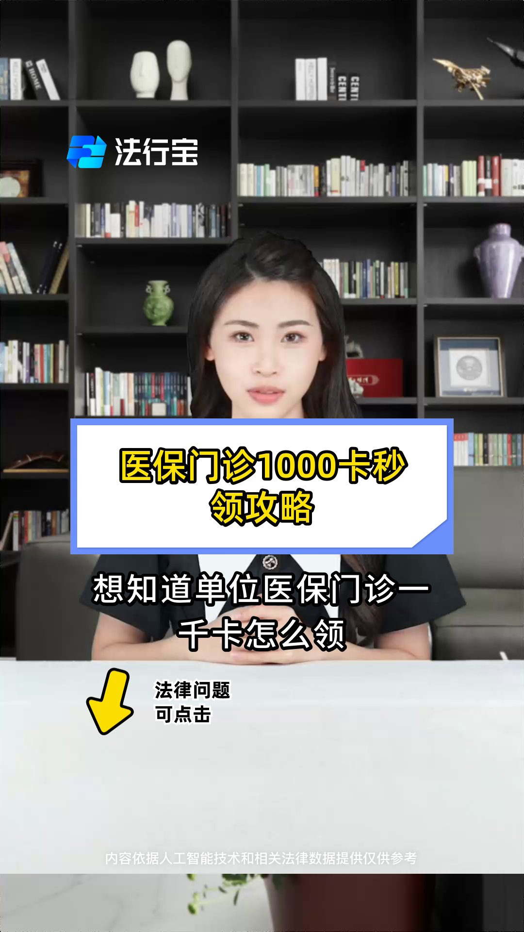 宝鸡最新找中介10分钟提取医保武汉方法分析(最方便真实的宝鸡找中介10分钟提取医保武汉可以用吗方法)