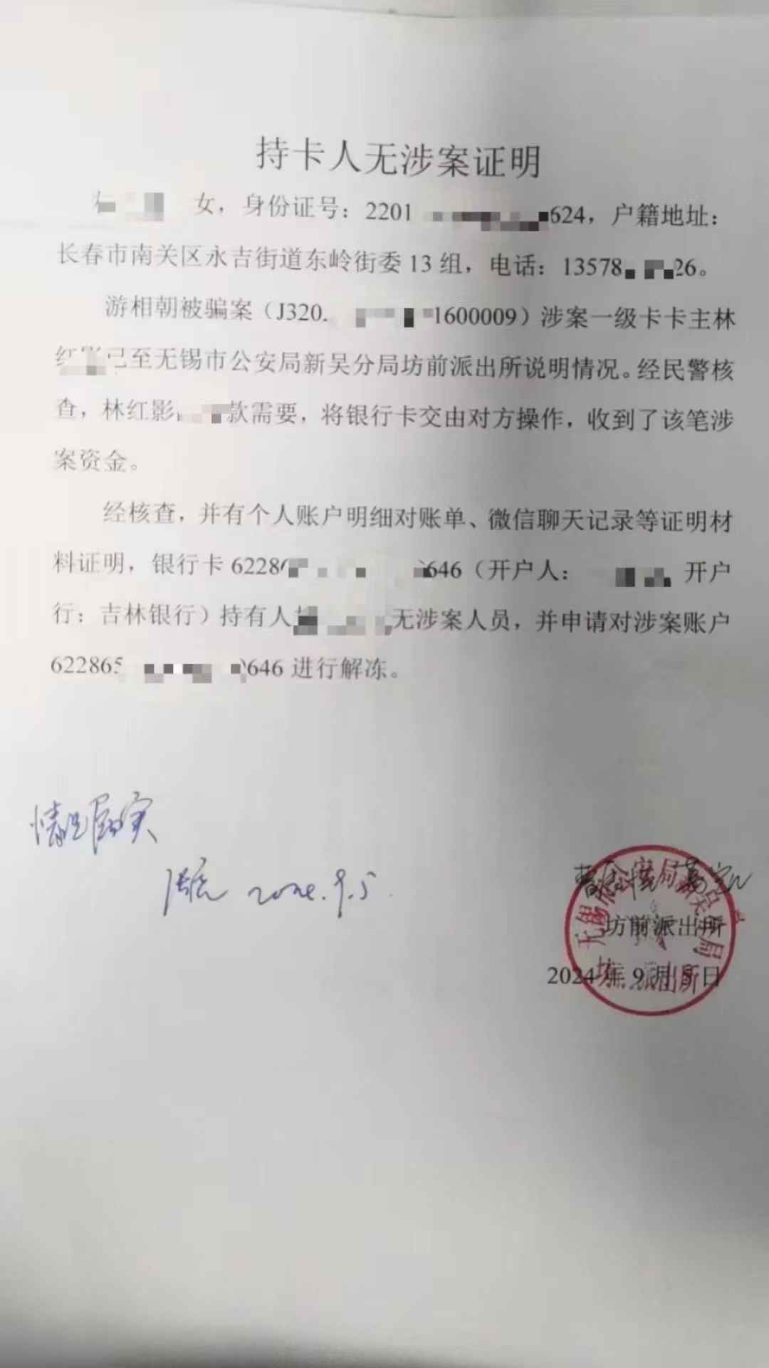 宝鸡最新医保账户会被司法冻结吗方法分析(最方便真实的宝鸡医保账户被法院冻结怎么办方法)