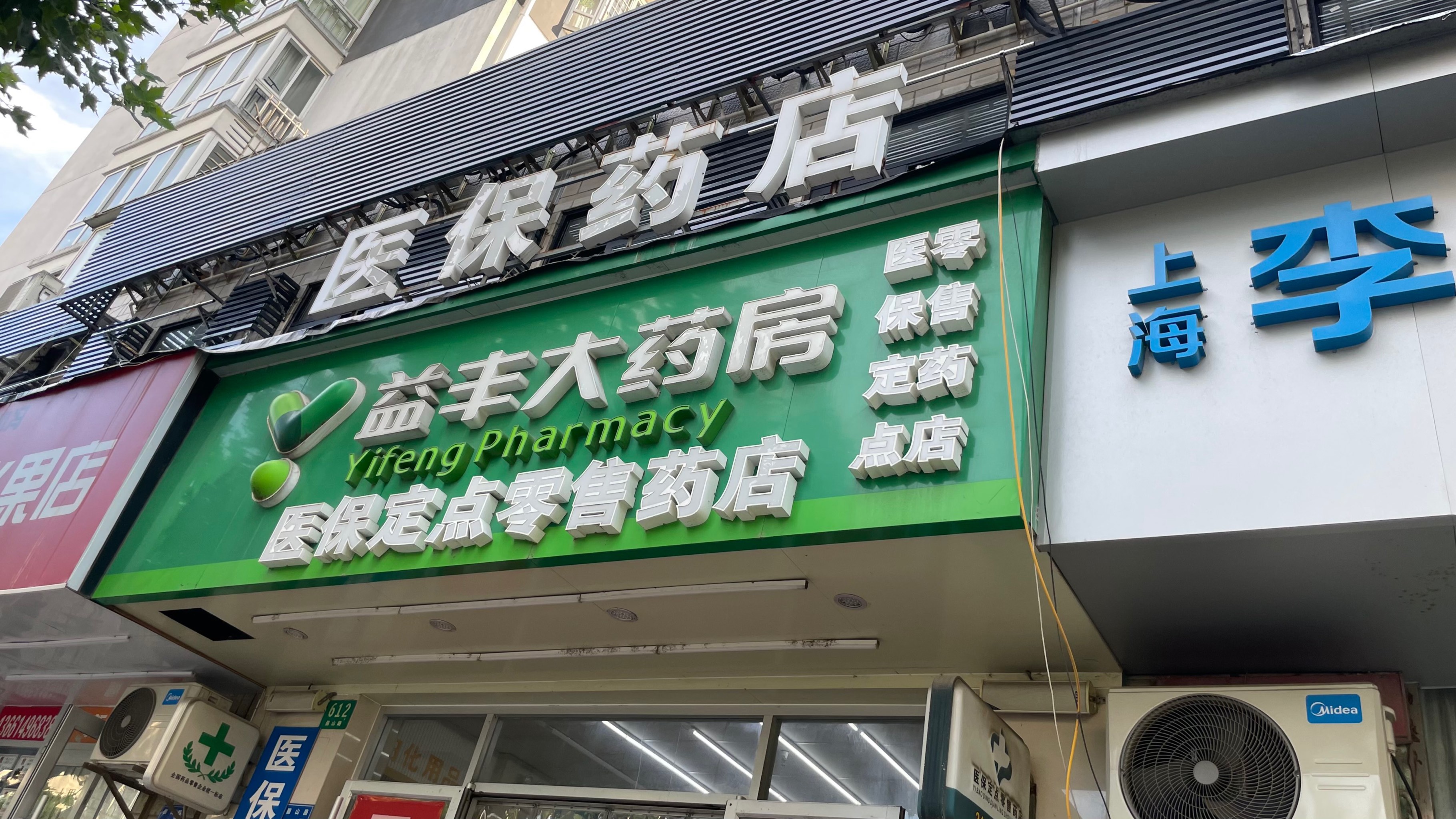 宝鸡最新去药店直接说套医保卡方法分析(最方便真实的宝鸡去药店直接说套医保卡是真的吗方法)