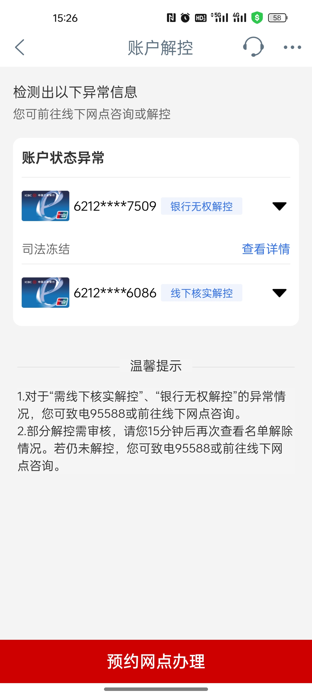 宝鸡最新法院能冻结医保卡违法吗方法分析(最方便真实的宝鸡法院有权冻结医保卡吗?方法)