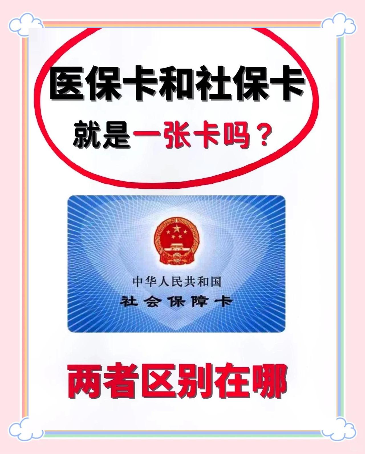 宝鸡最新同煤旧医保卡回收方法分析(最方便真实的宝鸡非医保用药车主承担3000元方法)