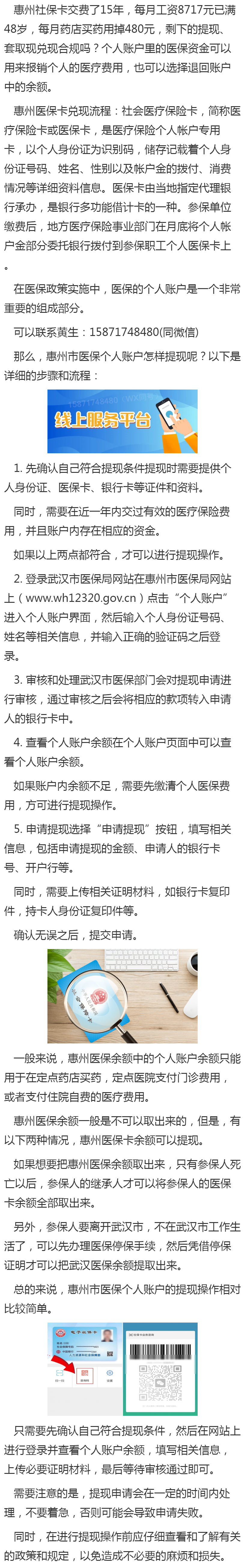 宝鸡最新医保卡网上套取现金渠道方法分析(最方便真实的宝鸡医保卡网上套取现金渠道是真的吗方法)