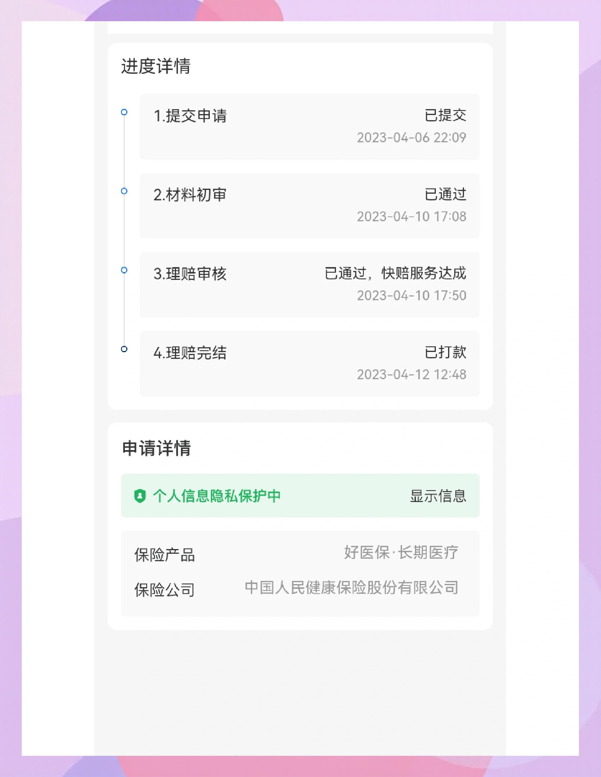 宝鸡最新医保换现金秒到账的步骤详解方法分析(最方便真实的宝鸡医保卡现金提现方法)