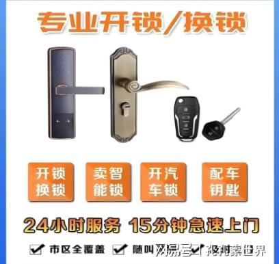 宝鸡最新24小时上门开锁电话方法分析(最方便真实的宝鸡24小时上门开锁公司电话附近地址方法)