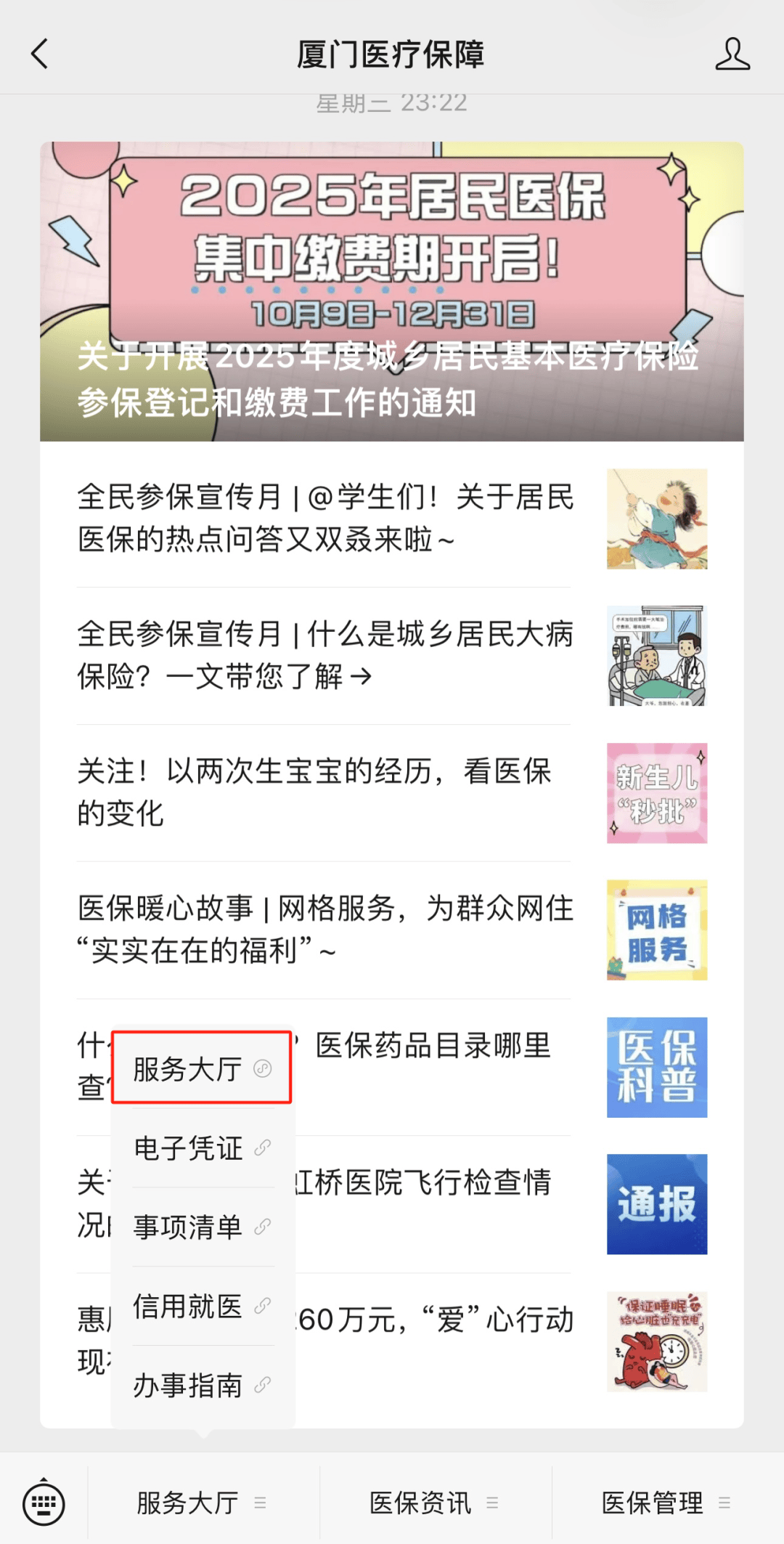 宝鸡最新医保小额提取中介联系方式方法分析(最方便真实的宝鸡医保局提现方法)