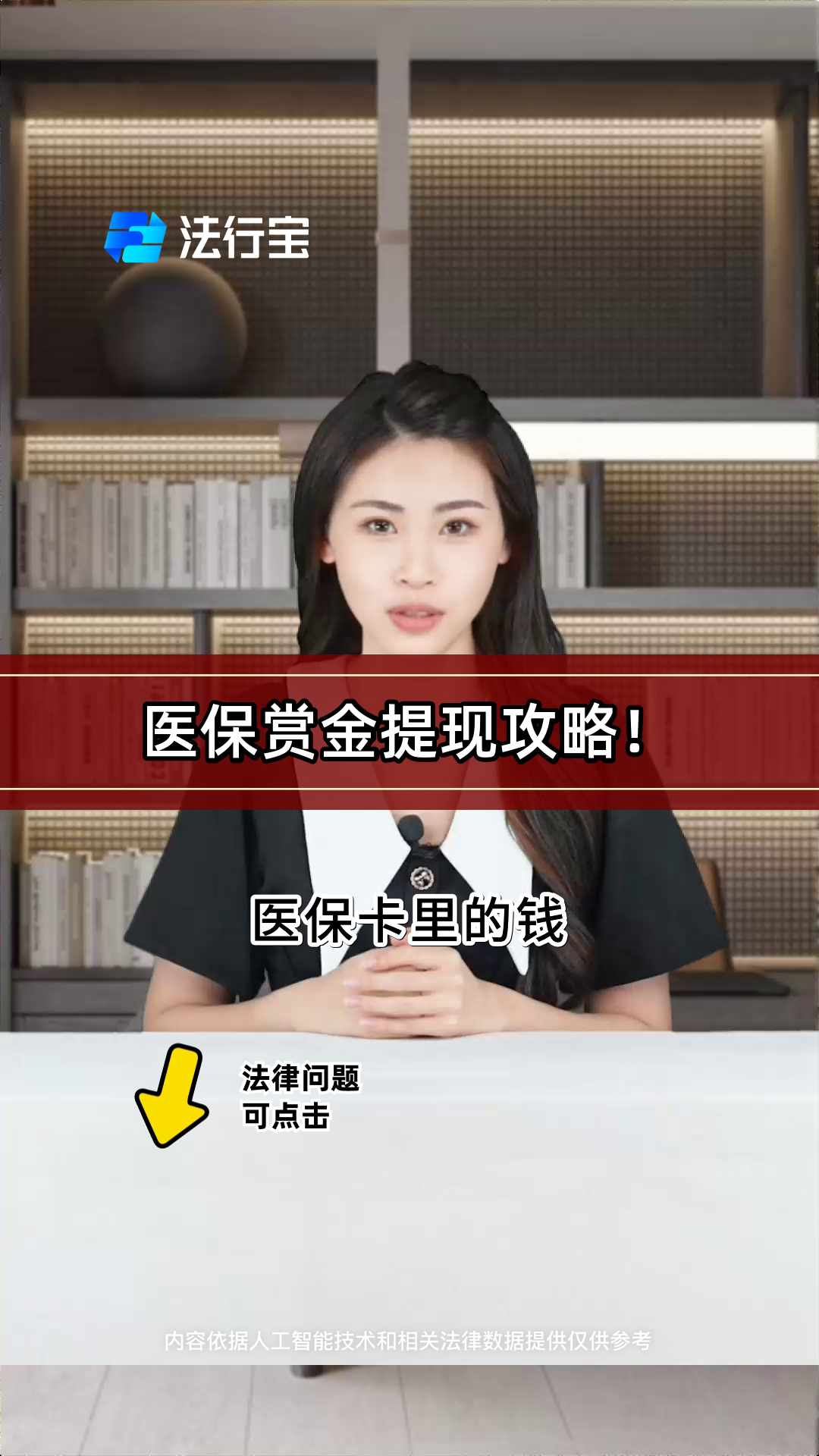 宝鸡最新医保局提现方法分析(最方便真实的宝鸡医保账户提取现金方法)