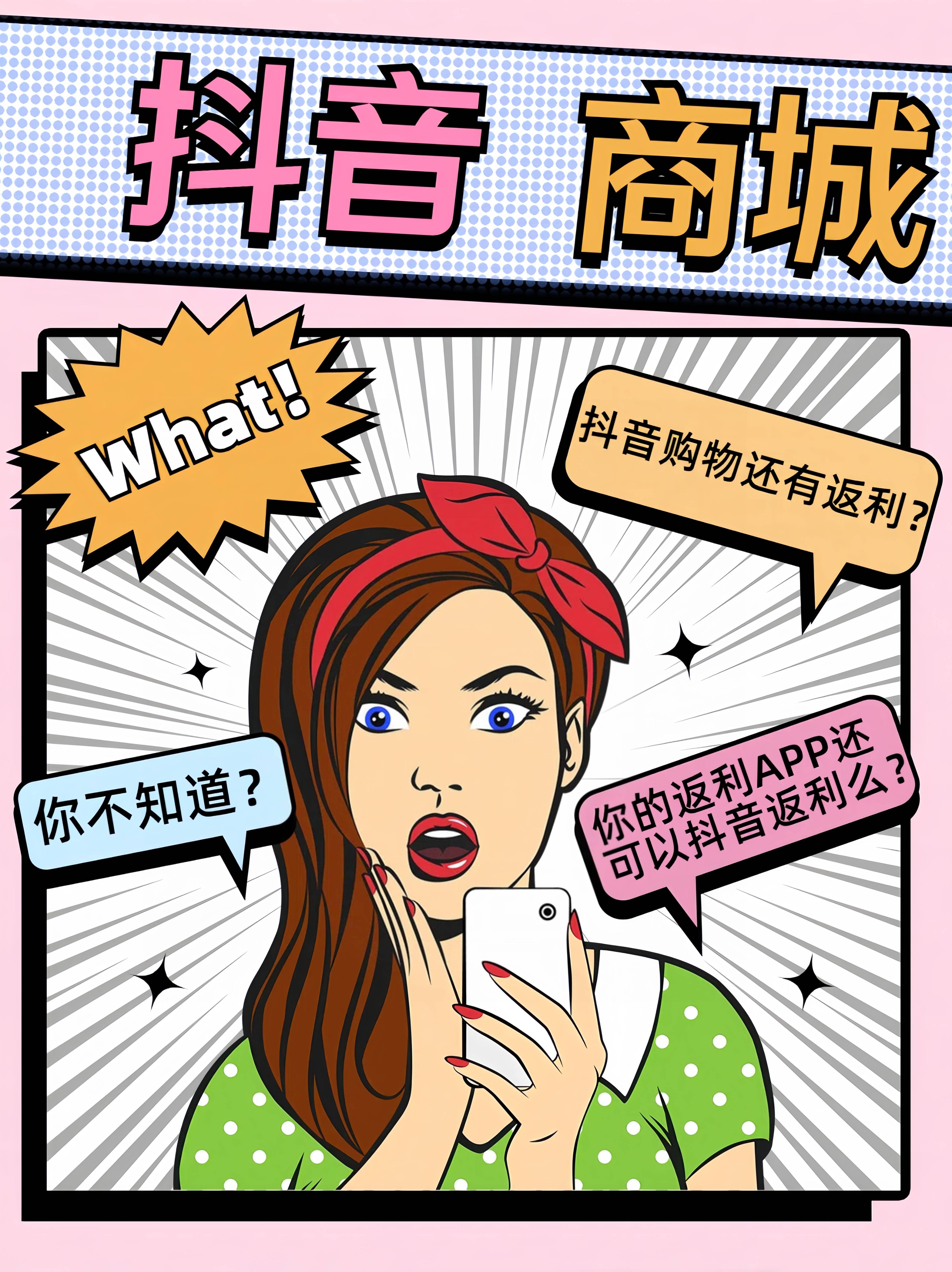 宝鸡最新用返利商家会发现吗方法分析(最方便真实的宝鸡用了返利网卖家知道吗方法)