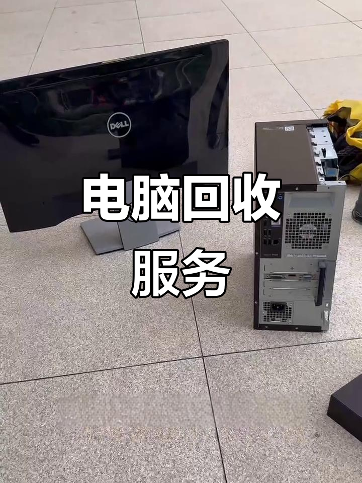 宝鸡最新正规上门回收电脑方法分析(最方便真实的宝鸡回收电脑直接上门交易方法)
